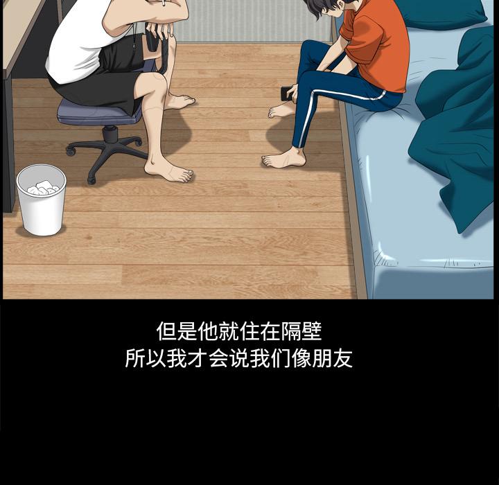 小混混 第 2 话 第63页
