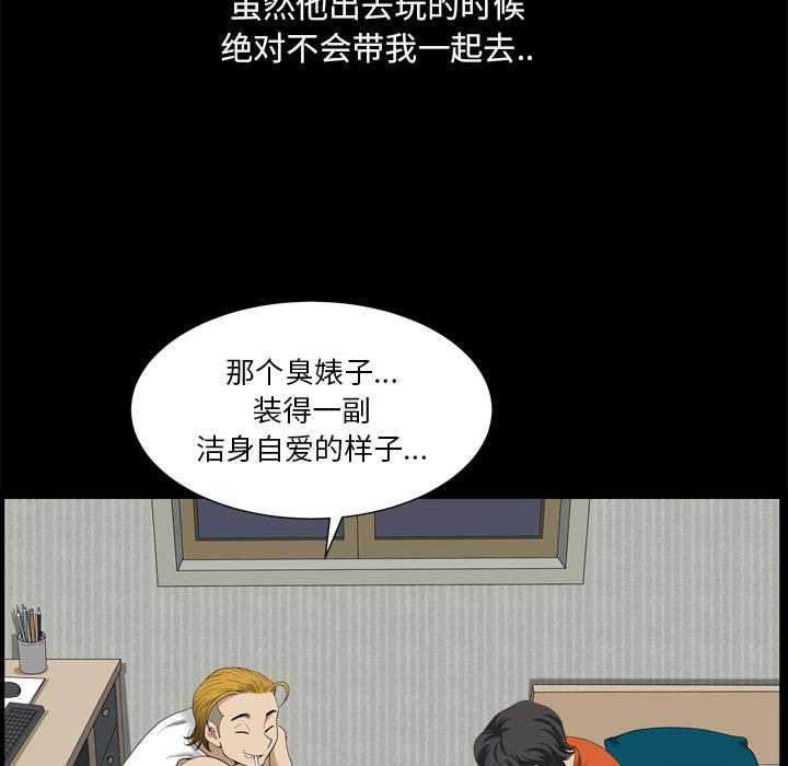 小混混 第 2 话 第62页
