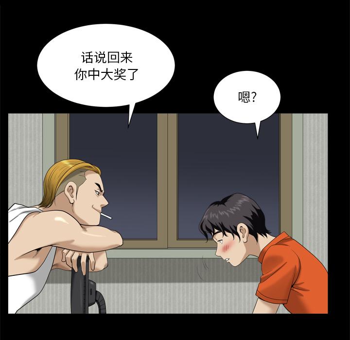 小混混 第 2 话 第64页