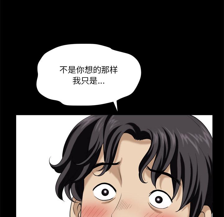 小混混 第 2 话 第68页