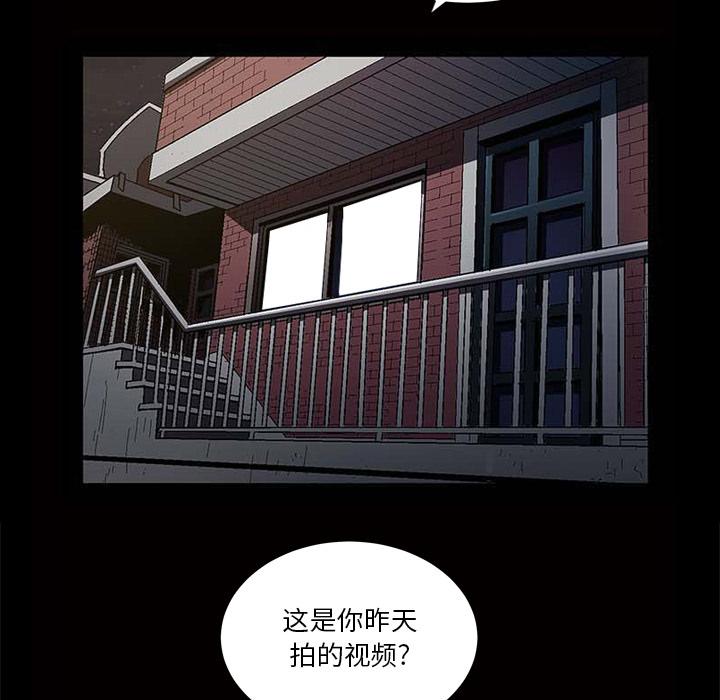 小混混 第 2 话 第59页