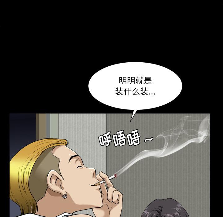 小混混 第 2 话 第70页