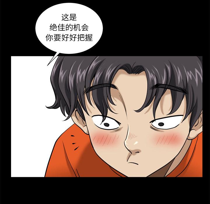 小混混 第 2 话 第78页