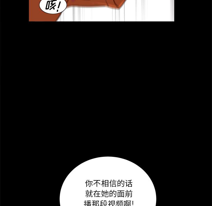 小混混 第 2 话 第90页
