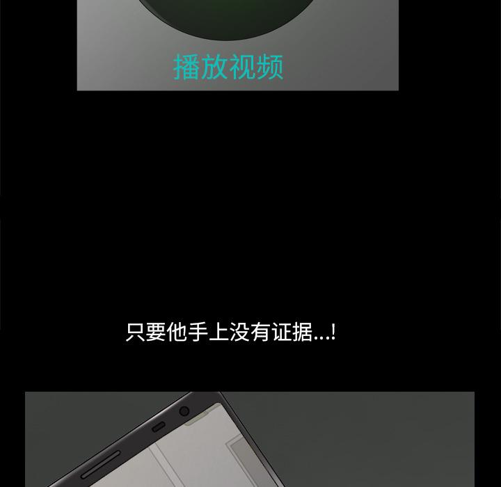 小混混 第 2 话 第113页
