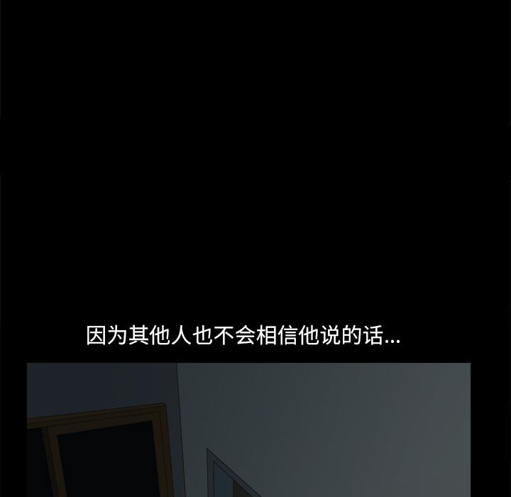 小混混 第 2 话 第104页