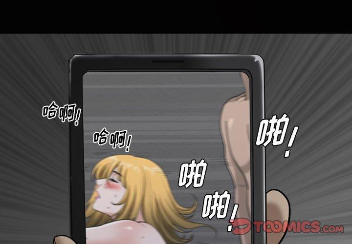 小混混 第 3 话 第3页