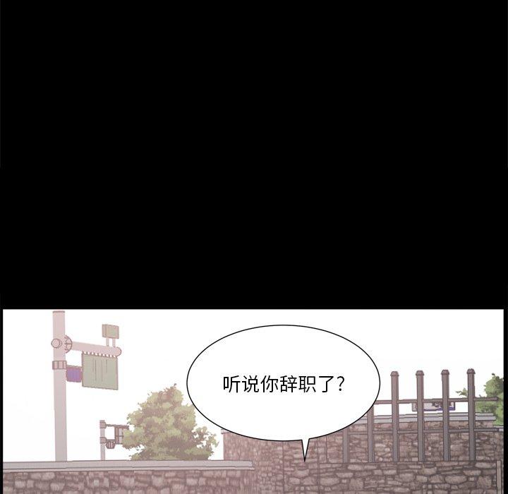 小混混 第 3 话 第20页