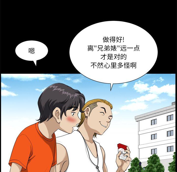 小混混 第 3 话 第22页