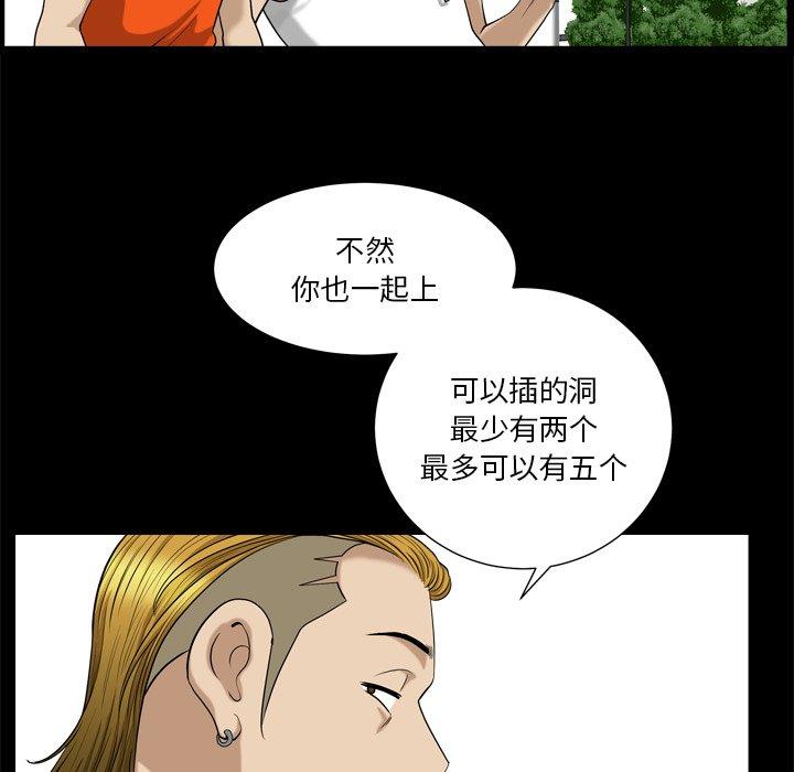小混混 第 3 话 第23页