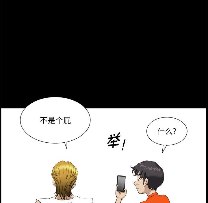 小混混 第 3 话 第26页