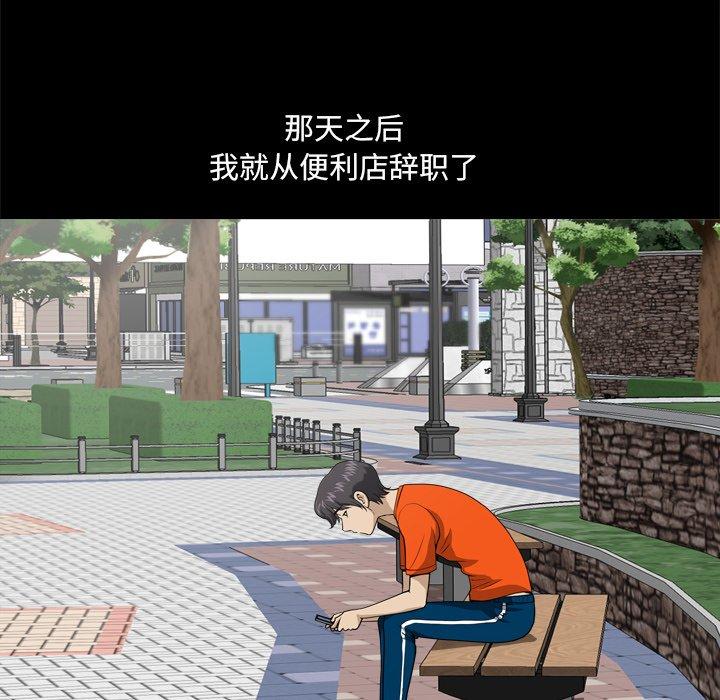 小混混 第 3 话 第12页