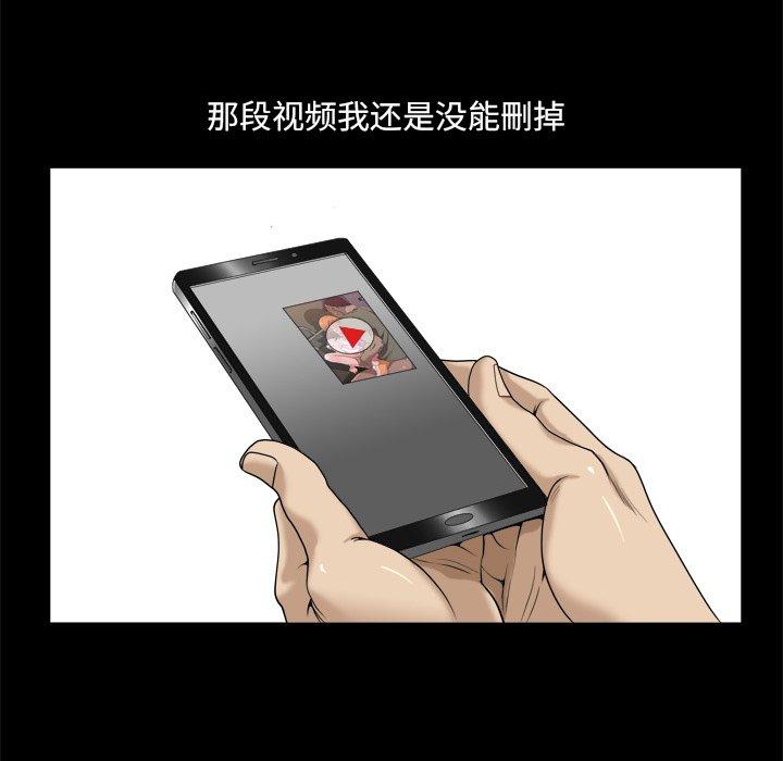 小混混 第 3 话 第16页