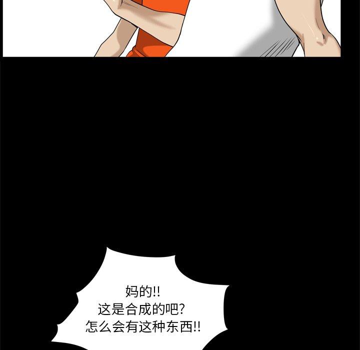 小混混 第 3 话 第35页