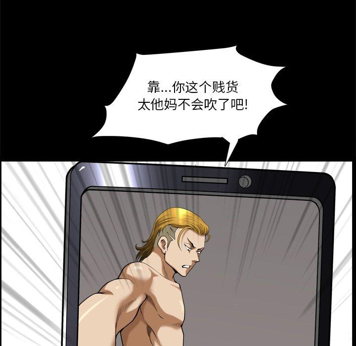 小混混 第 3 话 第54页