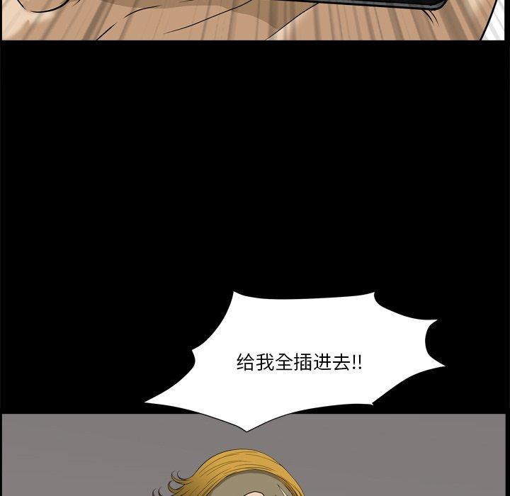 小混混 第 3 话 第56页