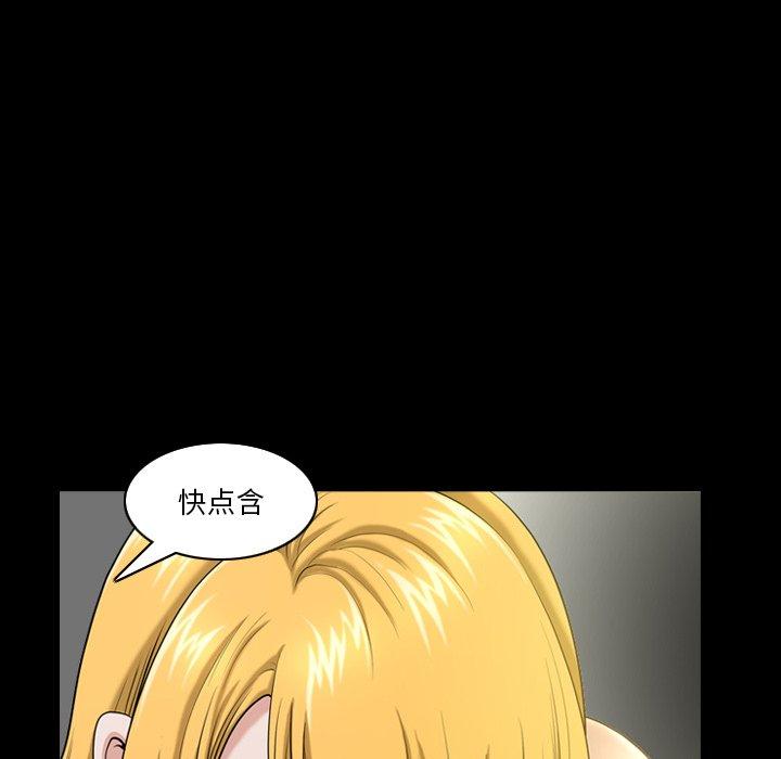 小混混 第 3 话 第42页