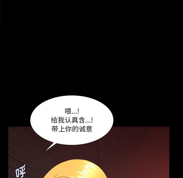 小混混 第 3 话 第48页