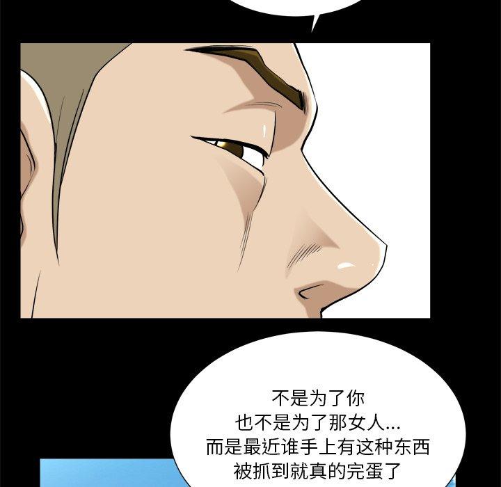 小混混 第 3 话 第80页