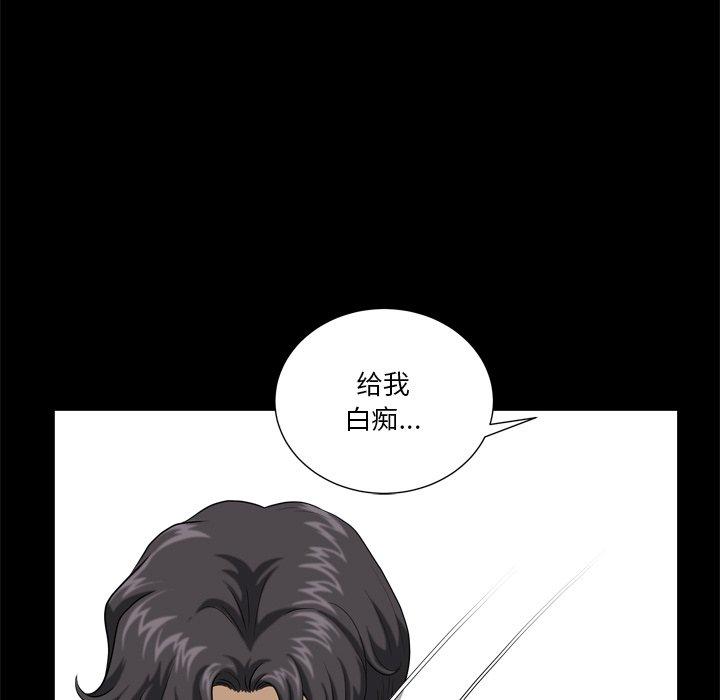 小混混 第 3 话 第86页