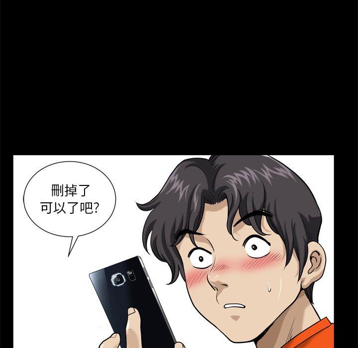 小混混 第 3 话 第90页