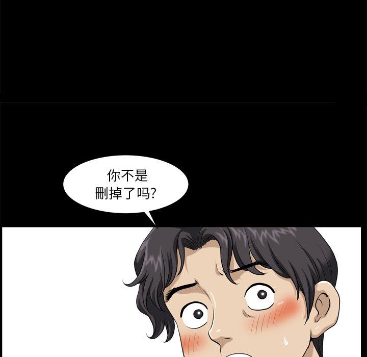 小混混 第 3 话 第94页