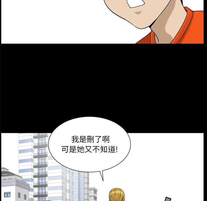 小混混 第 3 话 第95页