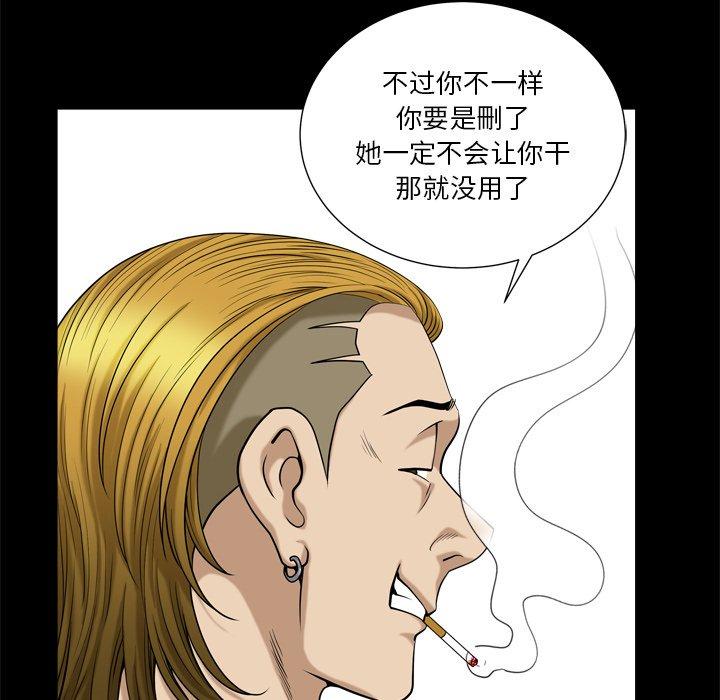 小混混 第 3 话 第97页