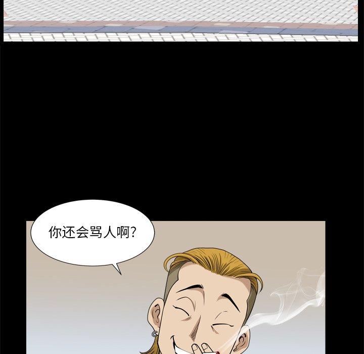 小混混 第 3 话 第74页