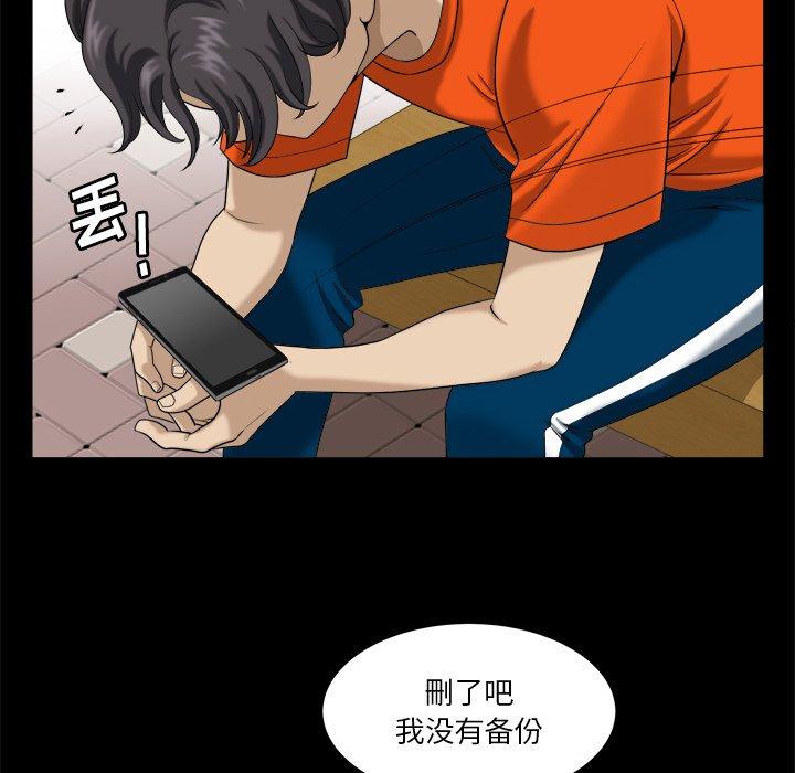小混混 第 3 话 第79页