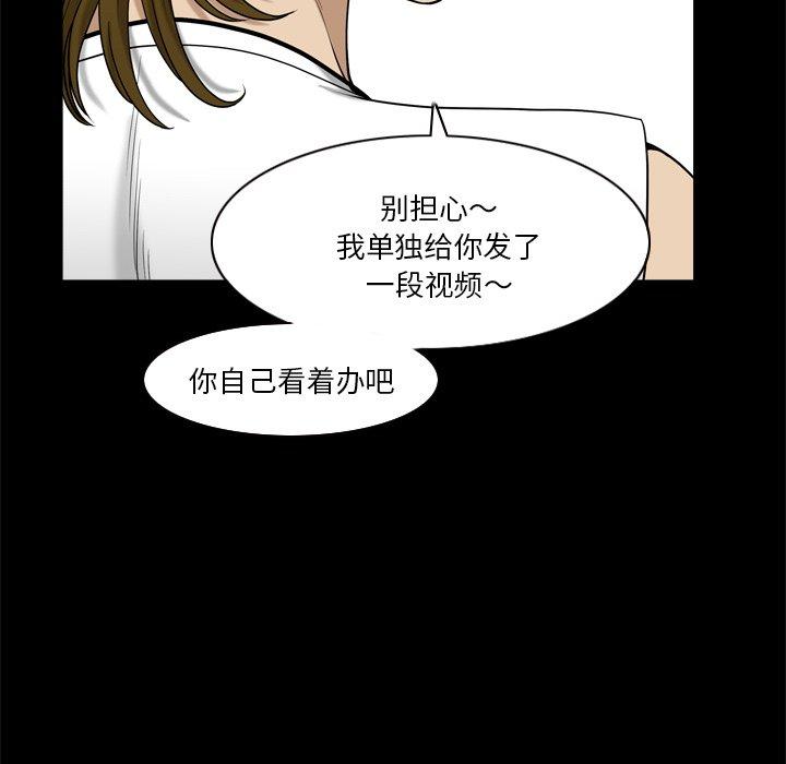 小混混 第 3 话 第98页