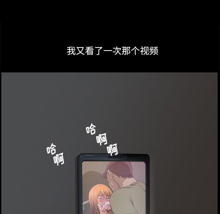 小混混 第 3 话 第107页