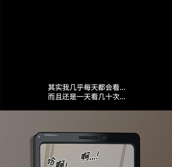 小混混 第 3 话 第109页
