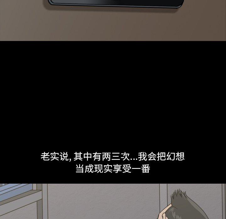 小混混 第 3 话 第111页