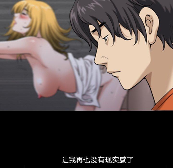 小混混 第 3 话 第116页