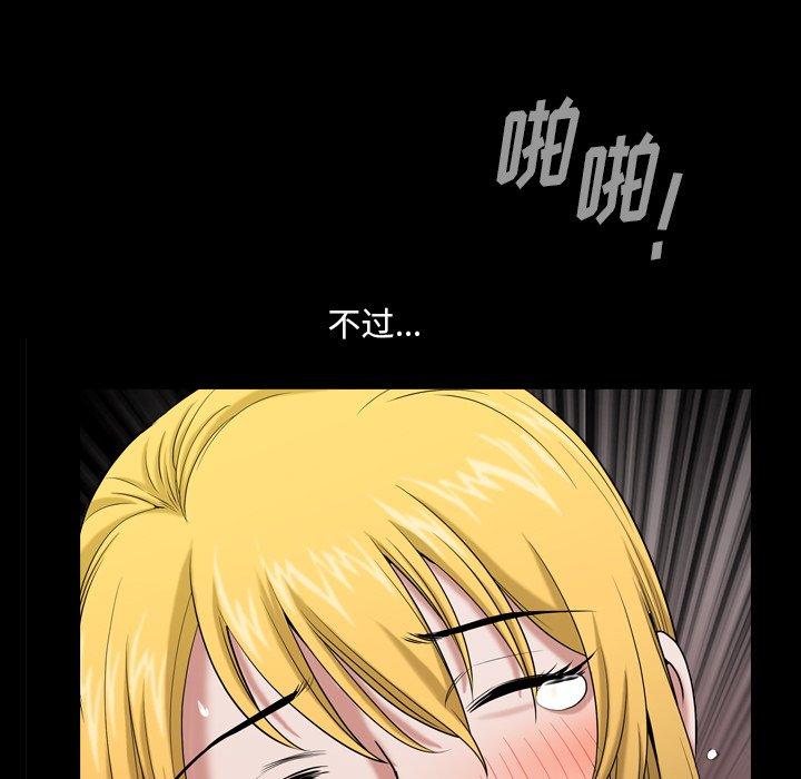 小混混 第 3 话 第118页
