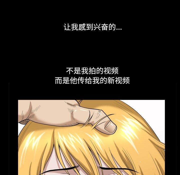 小混混 第 3 话 第120页