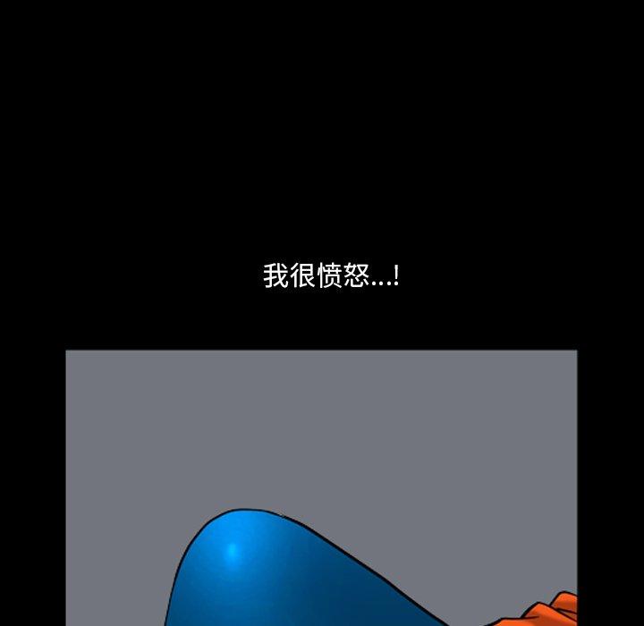 小混混 第 3 话 第122页