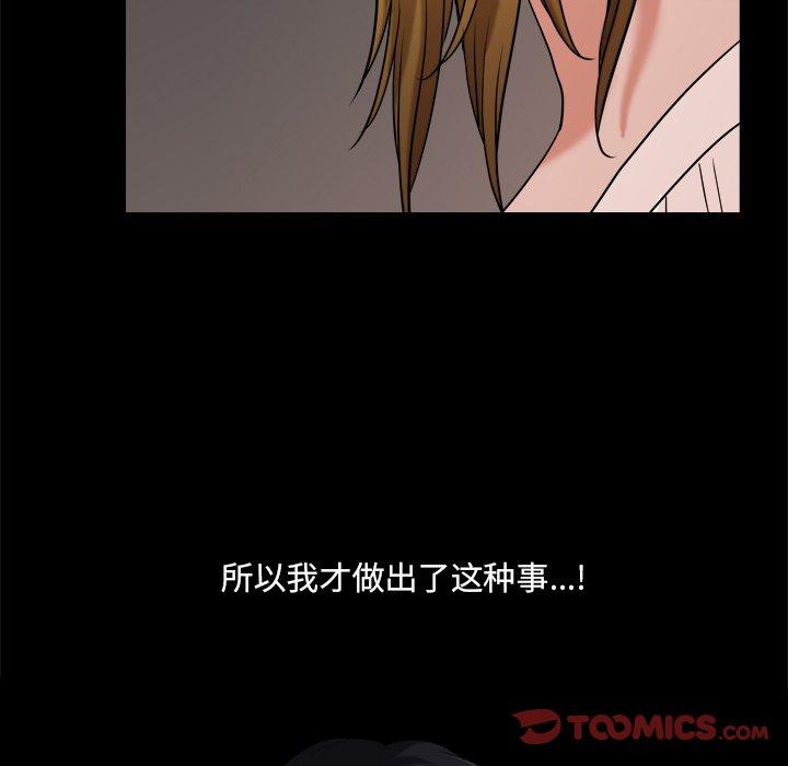 小混混 第 3 话 第129页