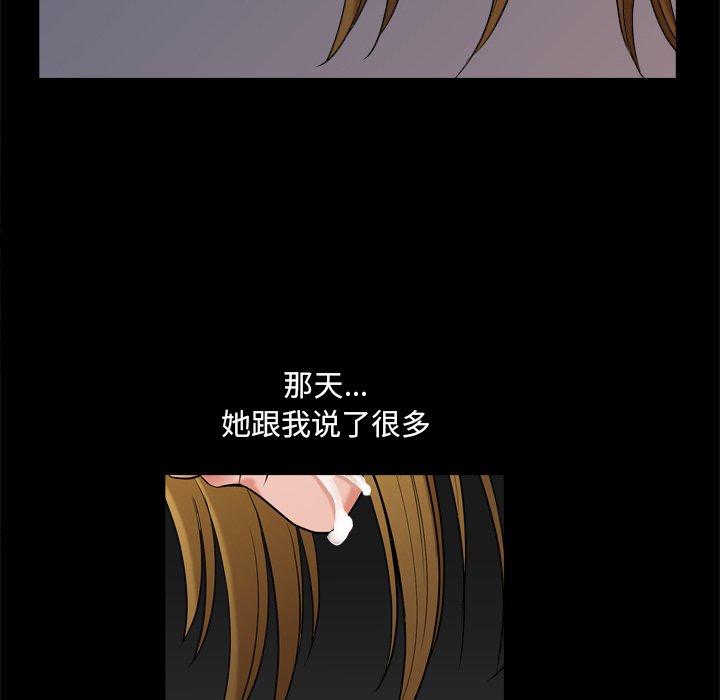 小混混 第 4 话 第11页