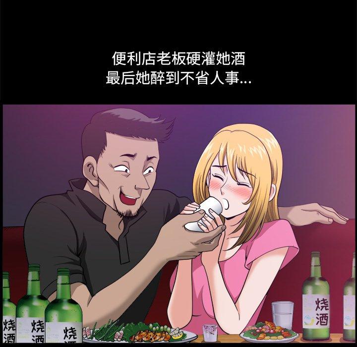 小混混 第 4 话 第13页