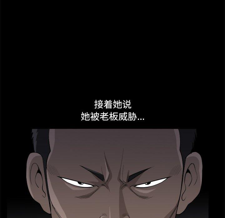 小混混 第 4 话 第14页