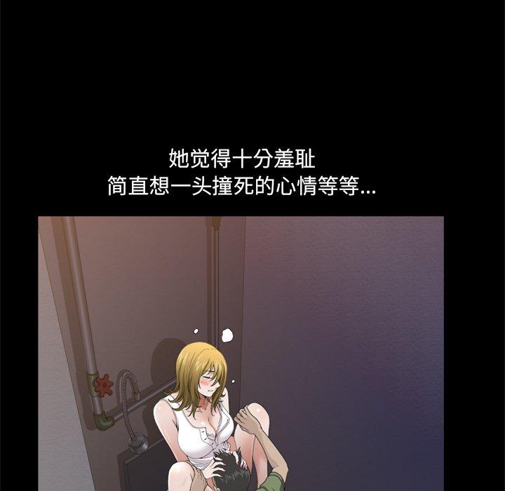 小混混 第 4 话 第17页