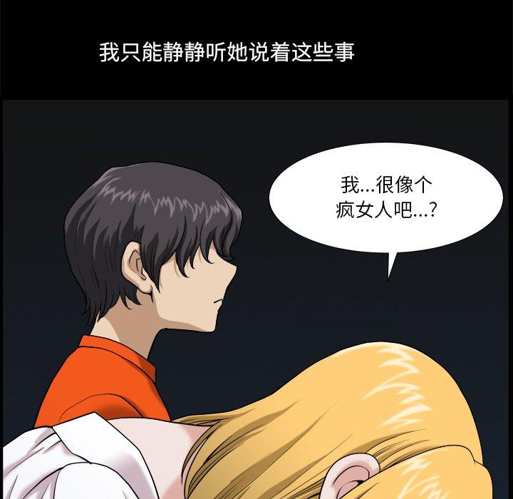 小混混 第 4 话 第19页