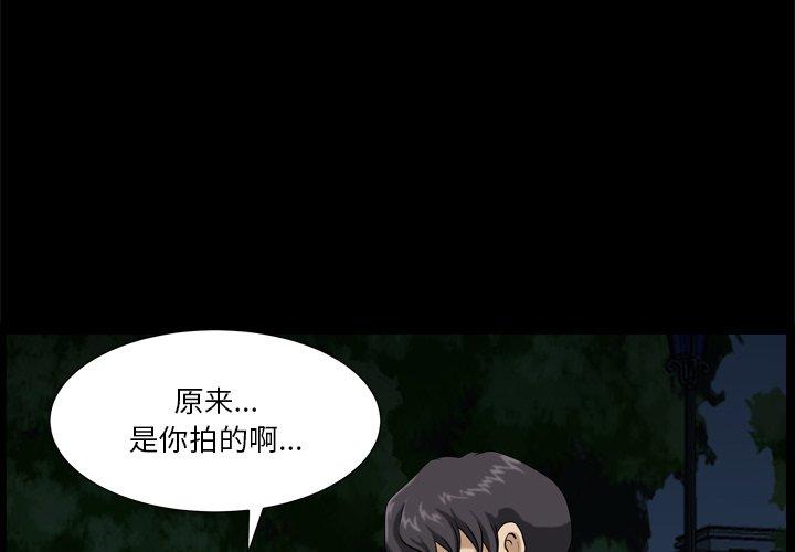 小混混 第 4 话 第4页
