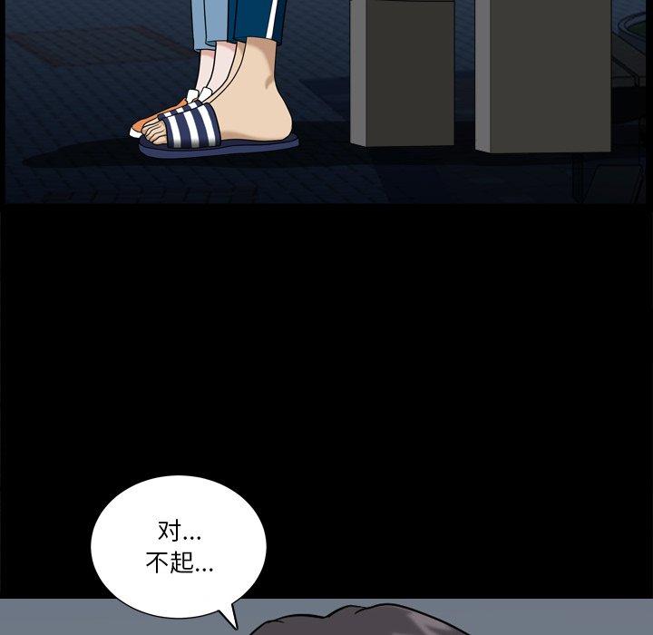 小混混 第 4 话 第6页