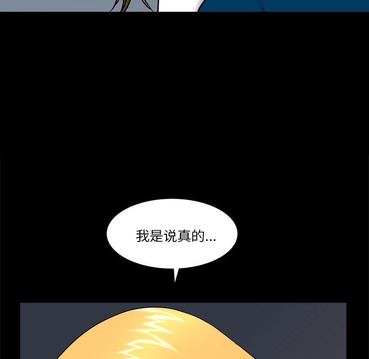 小混混 第 4 话 第9页