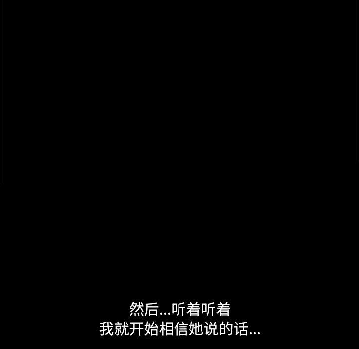 小混混 第 4 话 第21页