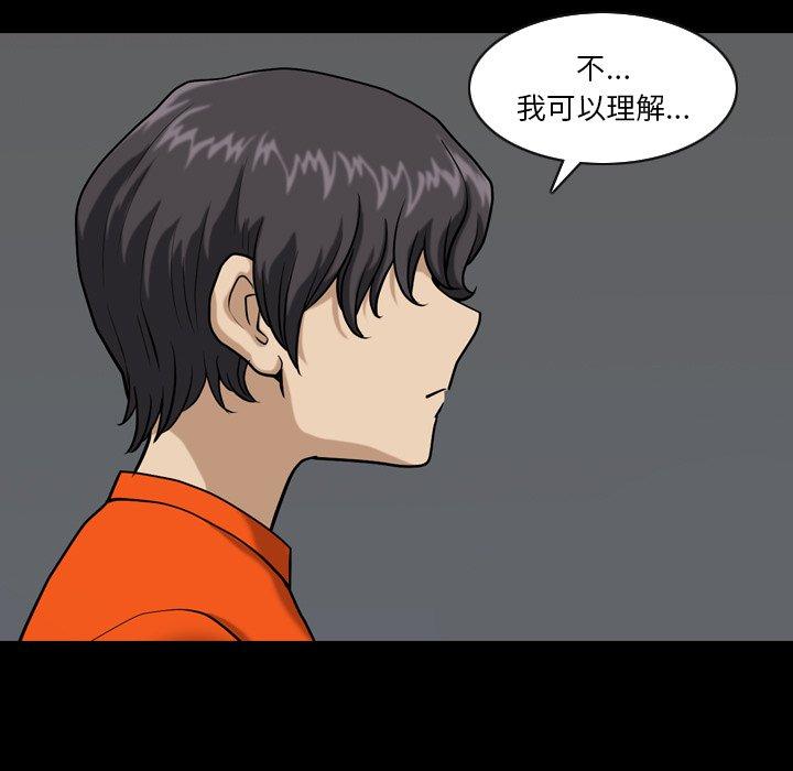 小混混 第 4 话 第22页