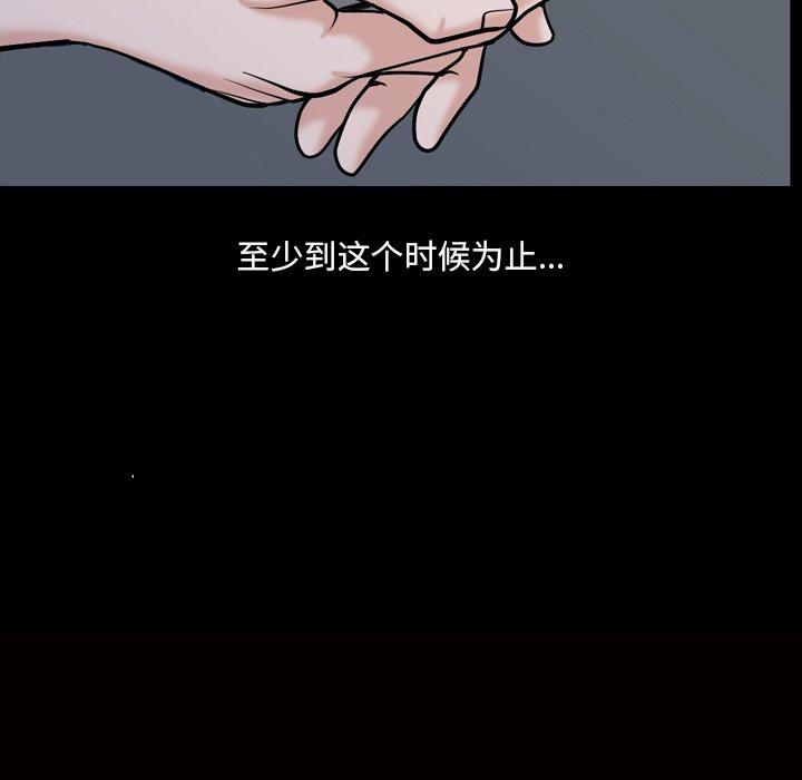 小混混 第 4 话 第24页